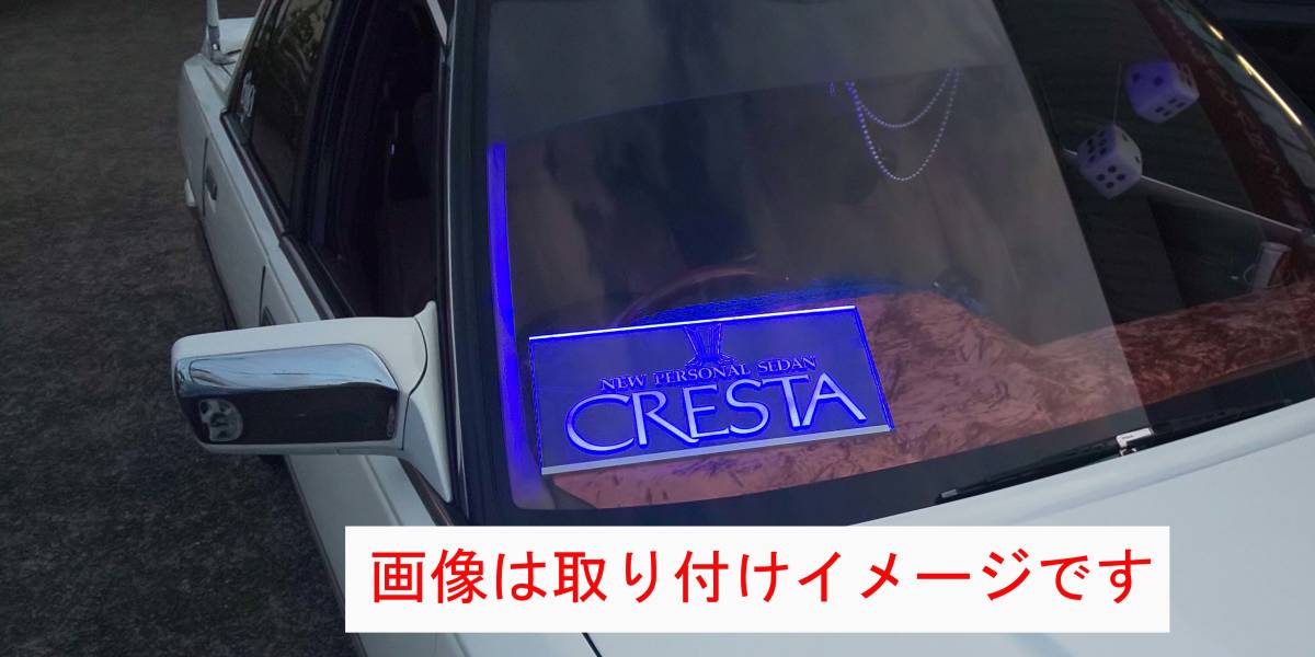 マーク2 GX61 GX71 GX81 JZX90 JZX100 トヨタ 旧車 12V用 光るアクリル
