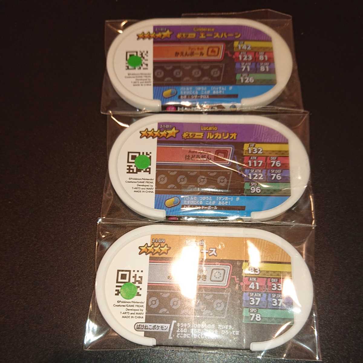 エースバーン ルカリオ ニャース ポケットモンスター ポケモン メザスタ タグ スター 5 St1弾 タッグ技 サトシ ゴウ ロケット団 その他 売買されたオークション情報 Yahooの商品情報をアーカイブ公開 オークファン Aucfan Com