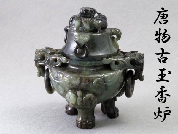 佳香】木村宏造 備前茶入 共箱 仕覆(紹鴎緞子)栞 茶道具 本物保証