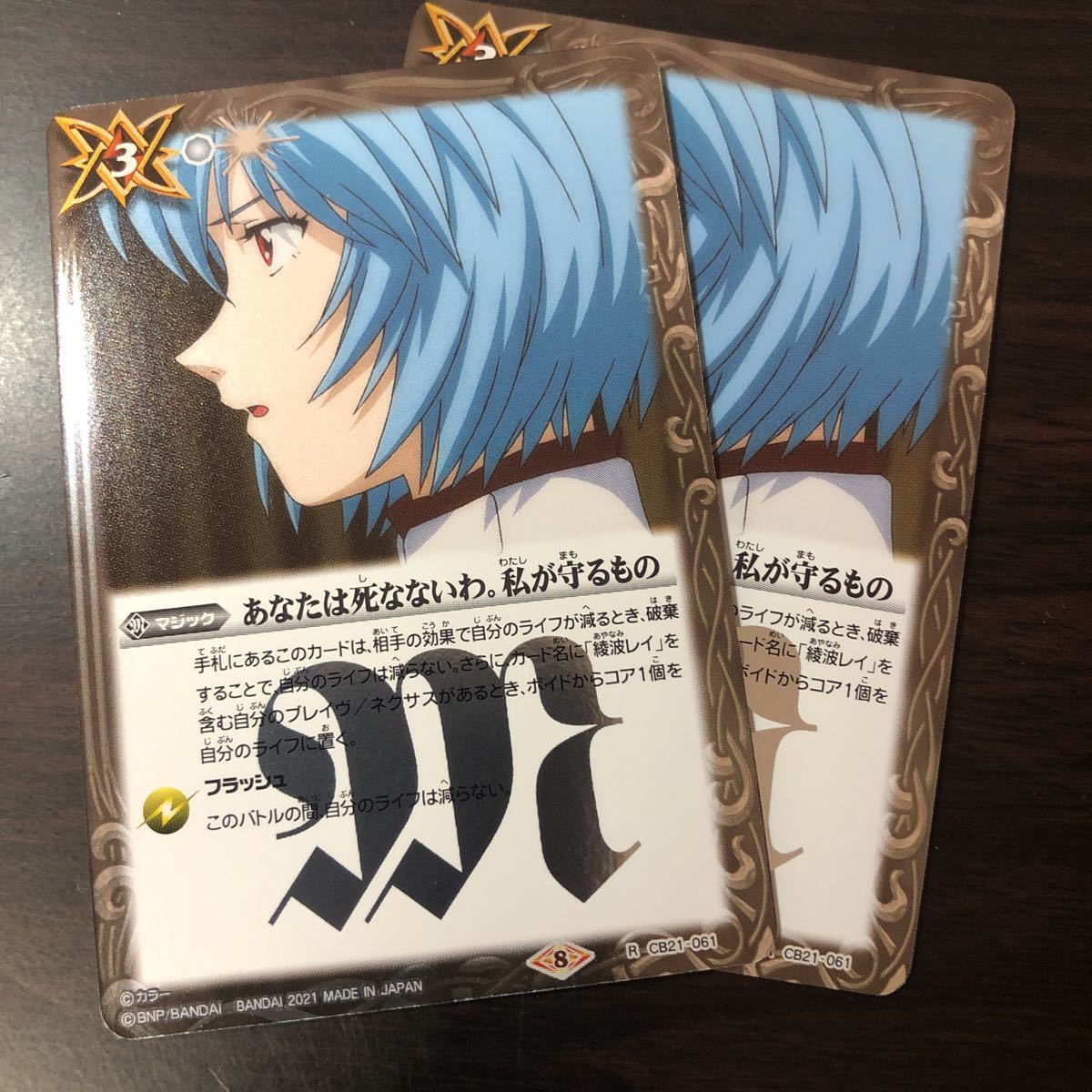 バトルスピリッツ あなたは死なないわ 私が守るもの R 2枚 エヴァンゲリオン 胎動の序曲 バトスピ エヴァ バトルスピリッツ 売買されたオークション情報 Yahooの商品情報をアーカイブ公開 オークファン Aucfan Com