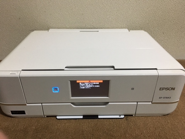 ◇◇ジャンク EPSON インクジェットプリンター EP-978A3
