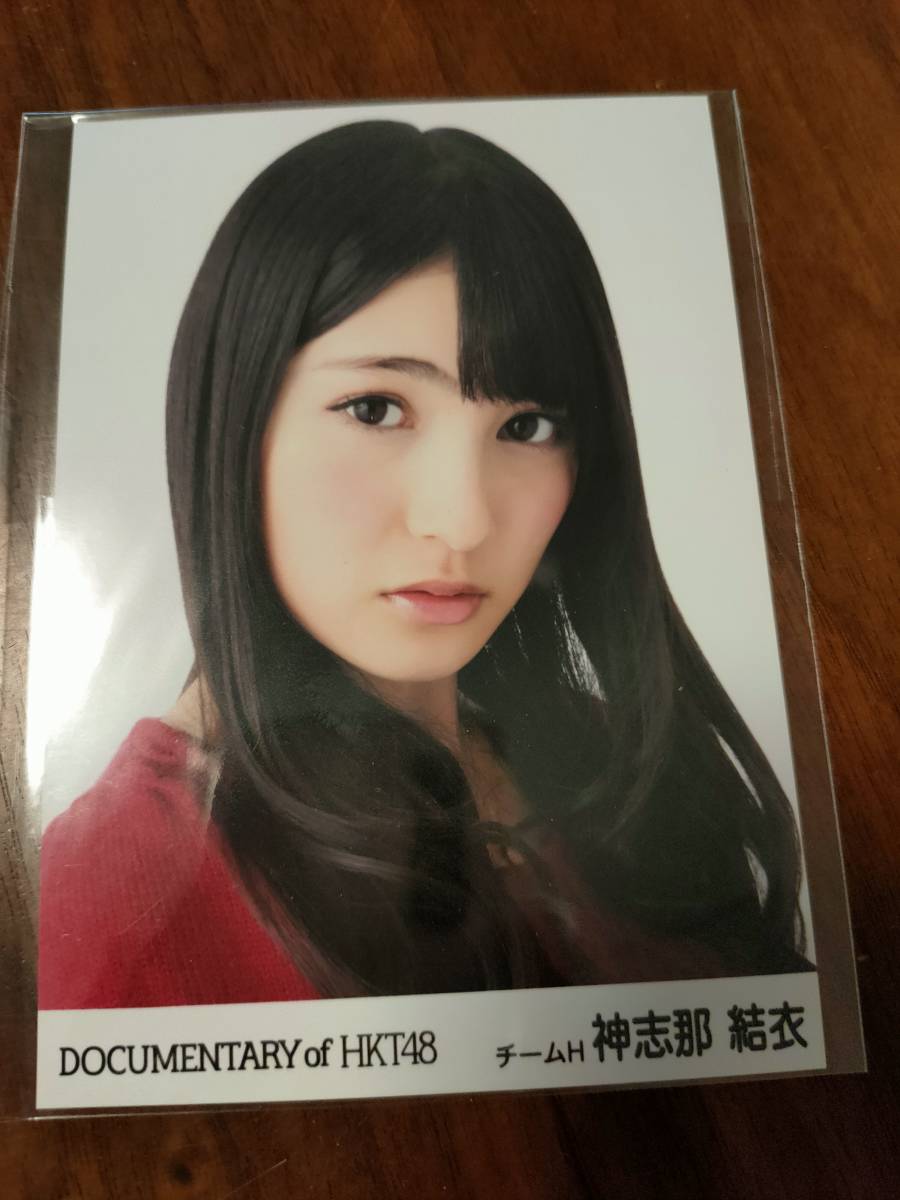 HKT48□神志那結衣 documentary of HKT 生写真(写真)｜売買された 