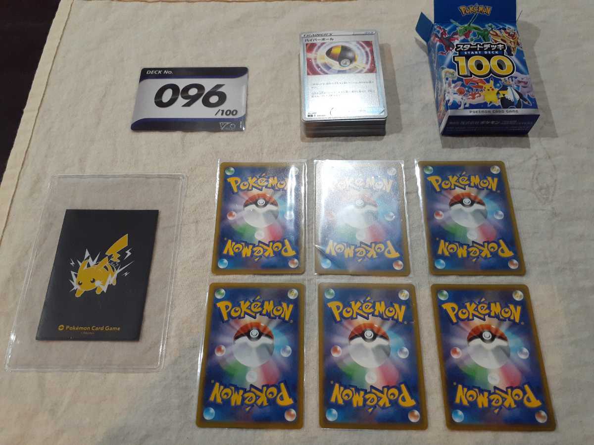 スタートデッキ100 ポケモンカードゲーム ソード&シールド 