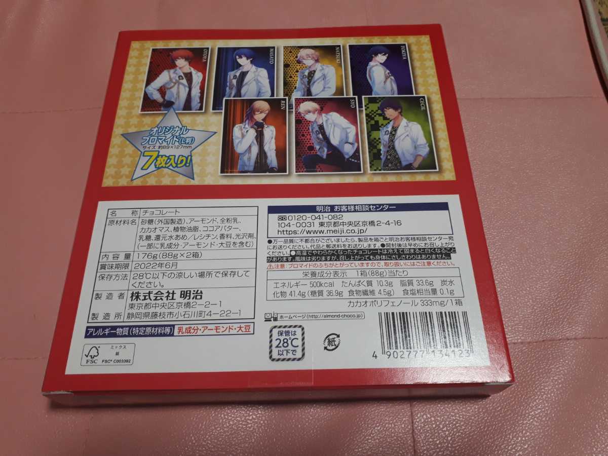 早乙女学園 明治アーモンドチョコレート 2箱入り 早乙女学園オリジナルブロマイドl判7枚入り コミック アニメグッズ 売買されたオークション情報 Yahooの商品情報をアーカイブ公開 オークファン Aucfan Com 早乙女学園 明治アーモンドチョコレート 2箱入り 早乙女学園オリジナルブロマイドl判7枚入り コミック アニメグッズ 売買されたオークション情報 Yahooの商品情報をアーカイブ公開 オークファン Aucfan Com