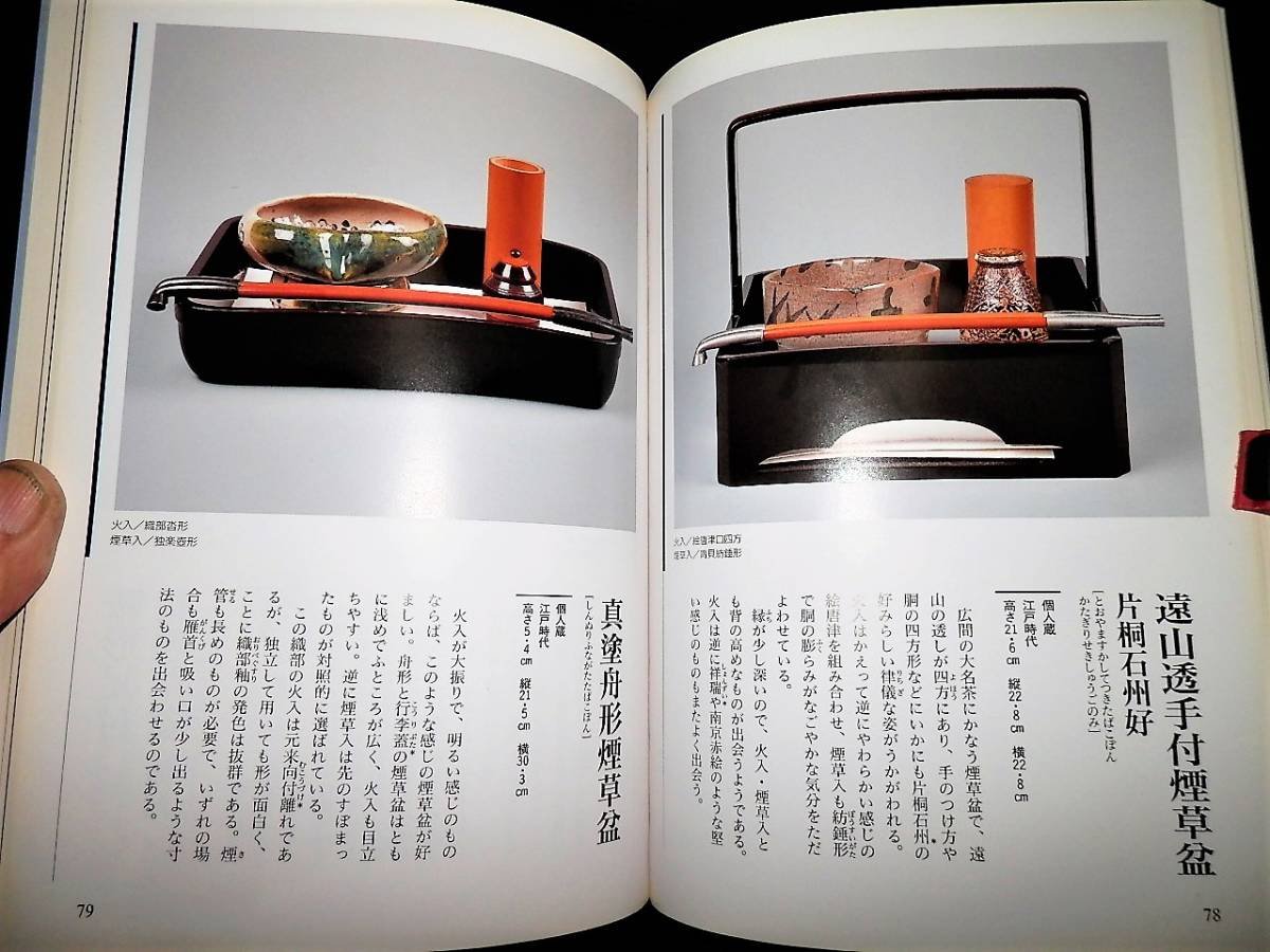 時代逸品！石州好み？のモダンデザイン大椀2点（検輪島塗漆器蒔茶道具