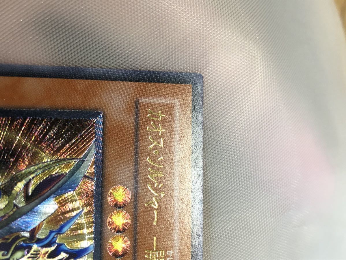 ☆遊戯王 3期 カオスソルジャー 開闢の使者 レリーフ アルティメット