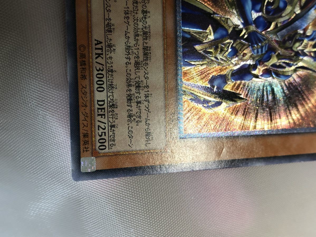 ☆遊戯王 3期 カオスソルジャー 開闢の使者 レリーフ アルティメット