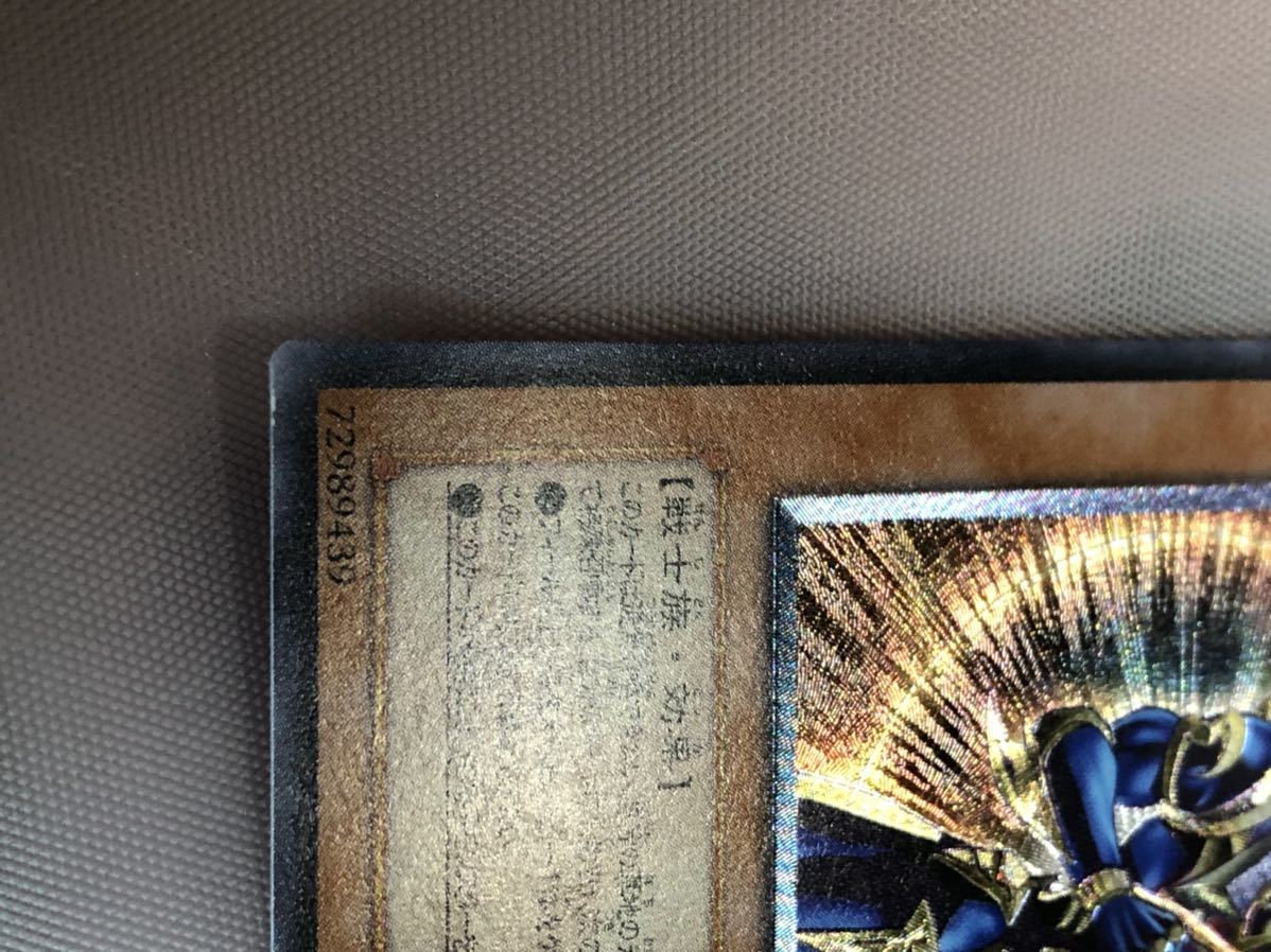 ☆遊戯王 3期 カオスソルジャー 開闢の使者 レリーフ アルティメット
