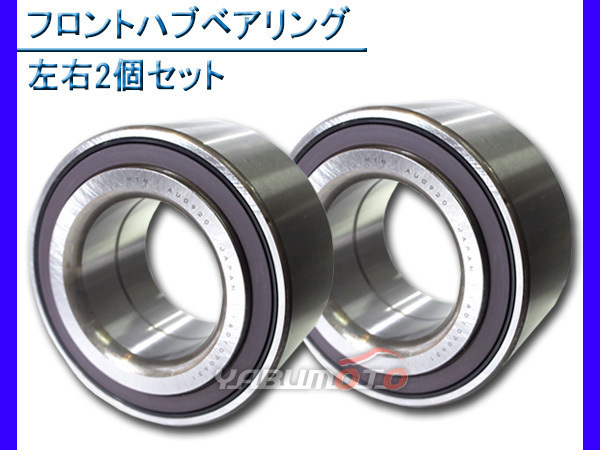  ハブベアリング フロント フリードスパイク GB3 GB4 GP3 左右2個セット 型式OK(その他)｜売買されたオークション情報、yahooの商品情報をアーカイブ公開 - オークファン その他