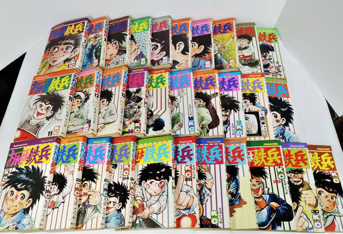 おれは鉄平 全31巻セット ちばてつや 講談社 初版多数あり 全巻セット 売買されたオークション情報 Yahooの商品情報をアーカイブ公開 オークファン Aucfan Com