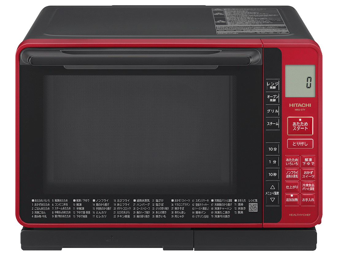 送料無料!!新品■日立 MRO-S7Y R 加熱水蒸気オーブンレンジ ヘルシーシェフ 22L
