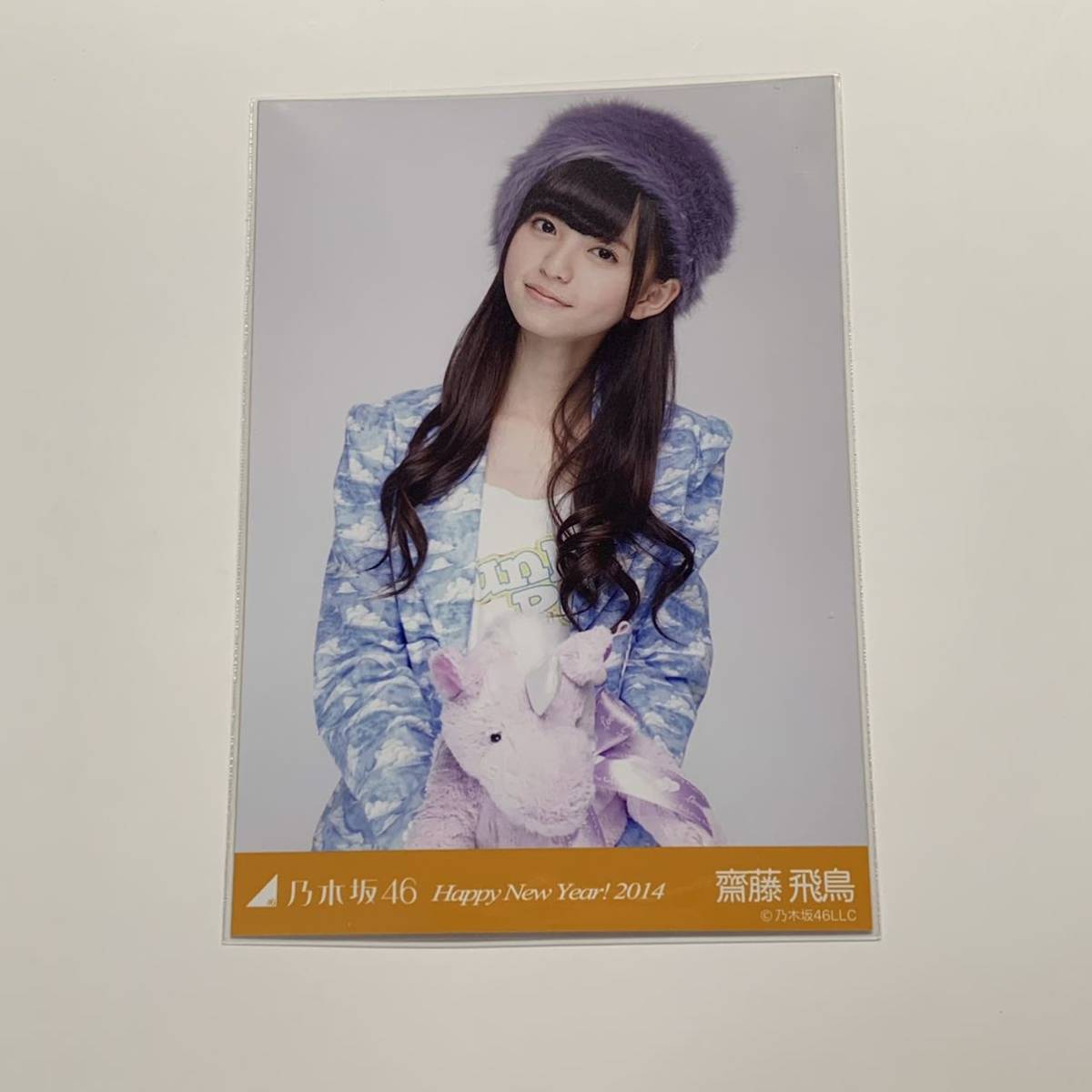 乃木坂46 齋藤飛鳥 生写真 Happy New Year!2020 干支 子 乃木坂46 生写真 齋藤飛鳥 Happy New Year！2014 干支 馬(うま) チュウ