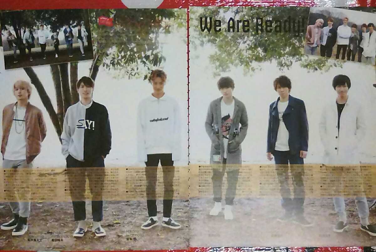 Snow Man 切り抜き 2017 duet デュエット We Are Ready！ 岩本照 渡辺  