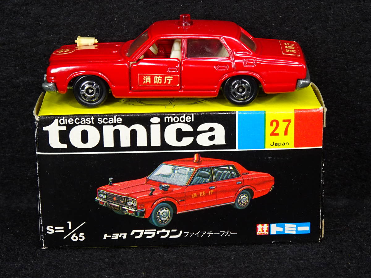 絶版】27 トヨタ クラウン ファイアチーフカー 1/65（日本製） 黒箱