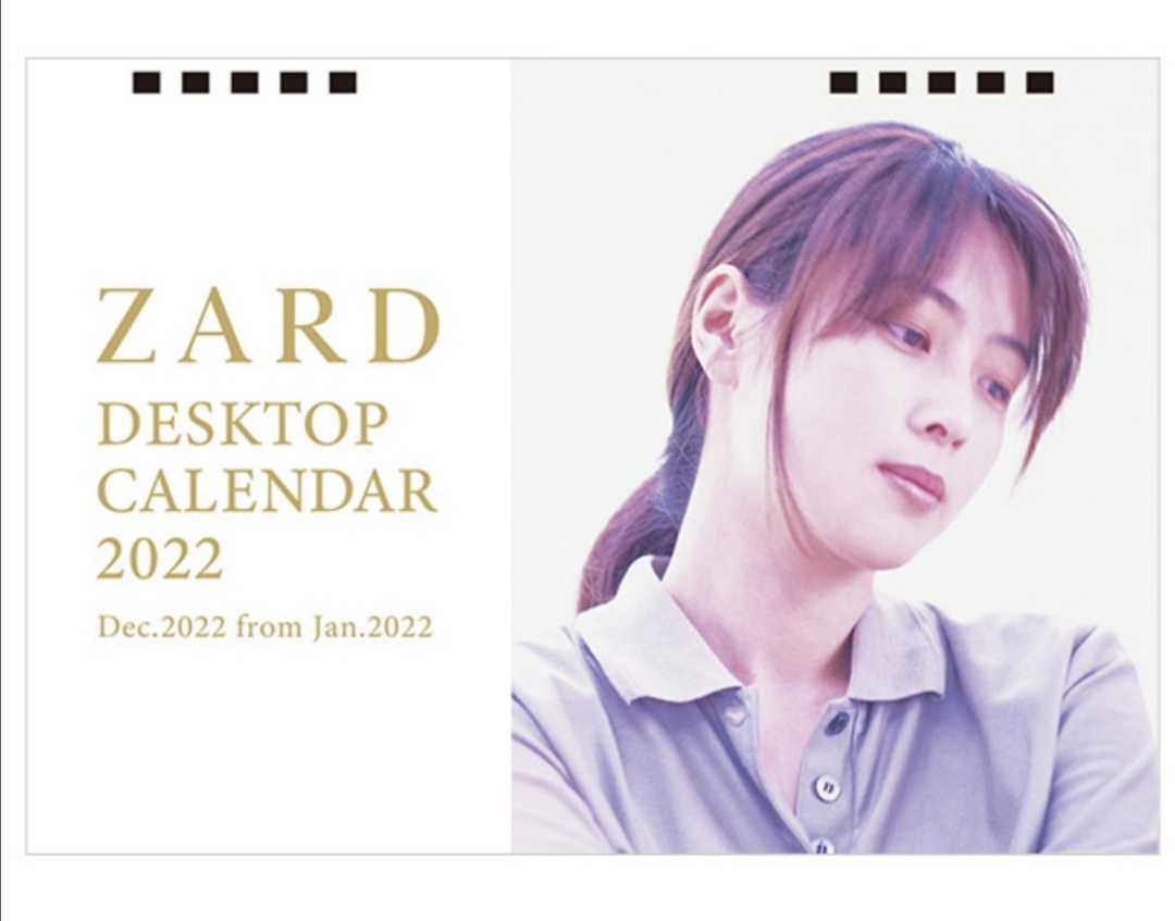 ZARD カレンダー ラスト2個 限定 2022 新品・未開封 坂井泉水 送料 210