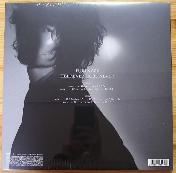 廃盤】【新品】藤井風／HELP EVER HURT NEVER [ アナログレコード2枚組