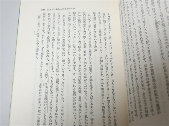シルバーバーチの霊訓 全13冊セット シルバーバーチの霊訓 全13冊