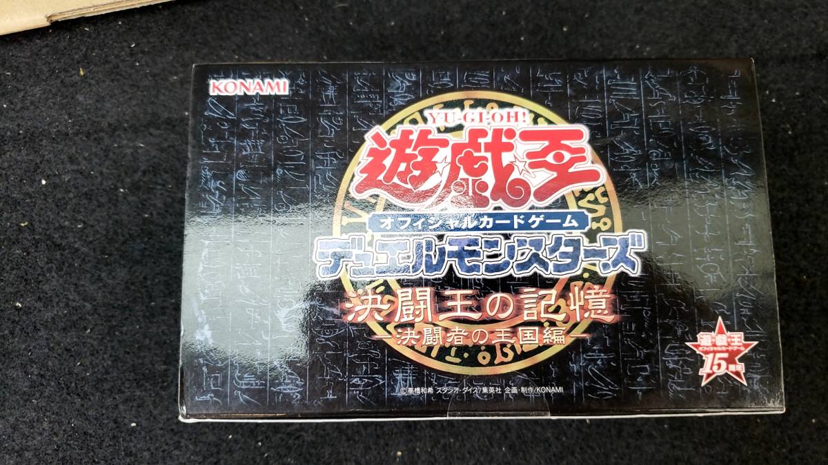 【HOT，新作登場】 遊戯王 決闘王の記憶 決闘者の王国編(遊戯王（コナミ）)｜売買されたオークション情報、yahooの商品情報をアーカイブ公開 - オークファン 【削除予定】その他