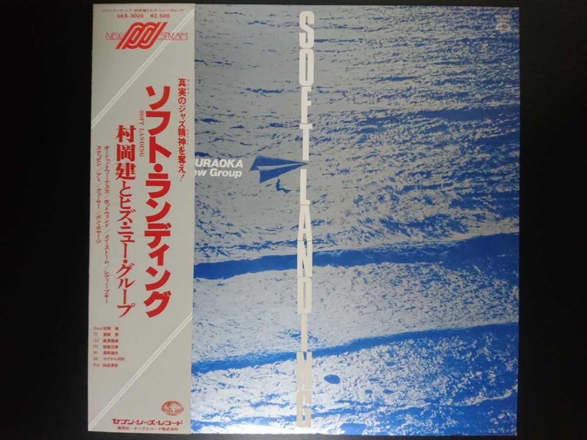Soft Landing – & Takeru Muraoka New His Group MURAOKA TAKERU