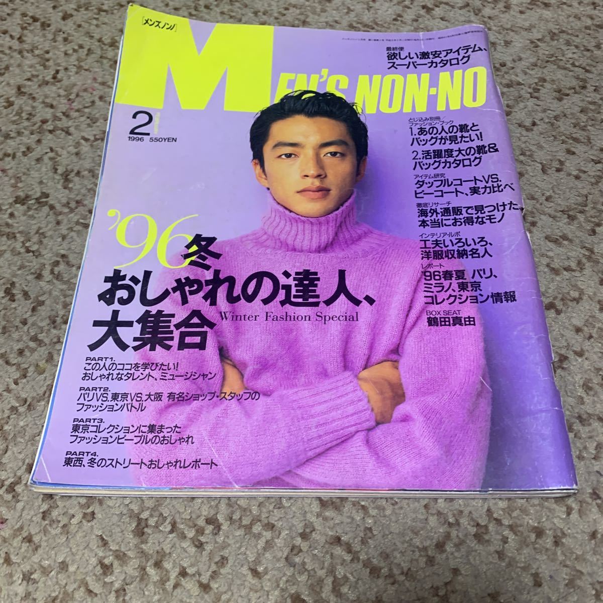 Men S Non No メンズノンノ ファッション雑誌 武田真治 ビルゲイツ 1996年2月号 Men S Non No 売買されたオークション情報 Yahooの商品情報をアーカイブ公開 オークファン Aucfan Com
