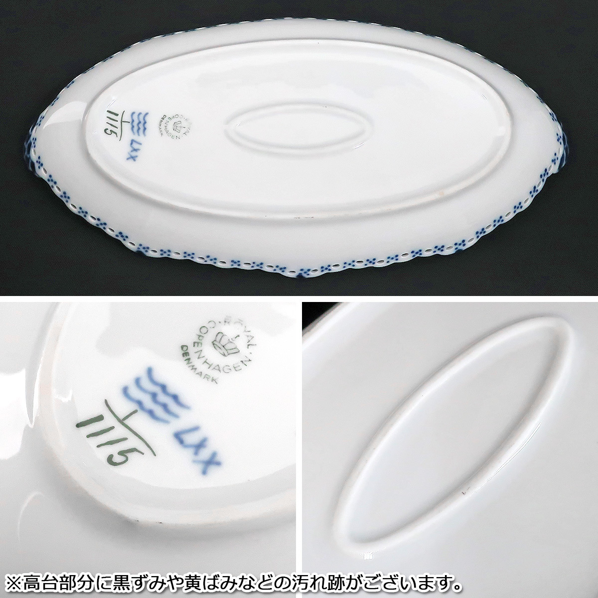 【新品，人気】 TU2f [送料無料/中古良品] ロイヤルコペンハーゲン ROYAL COPENHAGEN ブルーフルーテッド フルレース オーバルトレイ