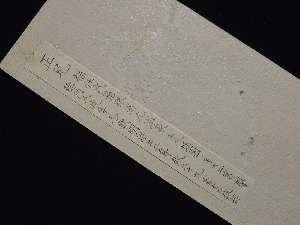 C194486＞上田秋成 肉筆和歌短冊「香具山の…」江戸時代中期の読本作者