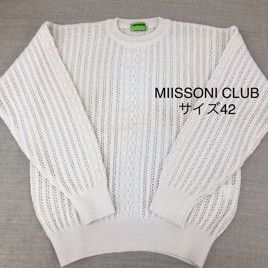 Y272☆ ミッソーニ クラブ MIISSONI CLUB ニットセーター ニット 