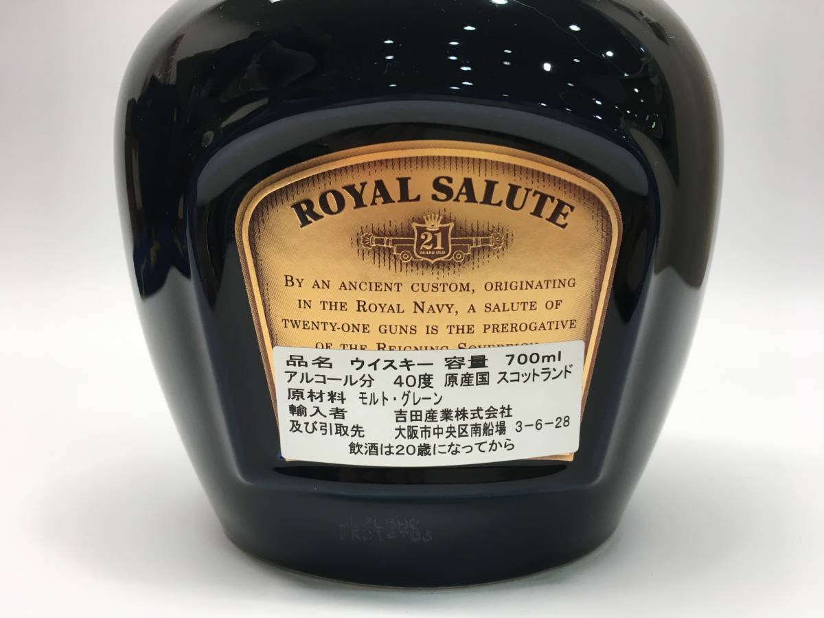 1732☆ROYAL SALUTE ロイヤルサルート ウイスキー ブルーボトル 未開栓