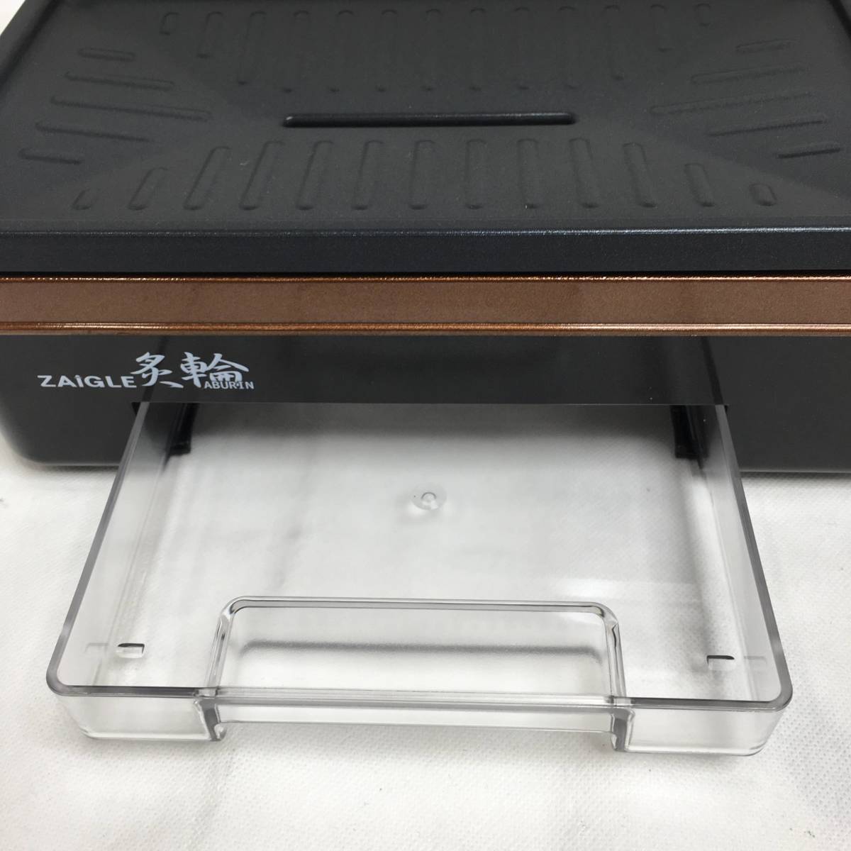 ザイグル ザイグル炙輪（あぶりん）製品詳細 | 中古品の未 1~2