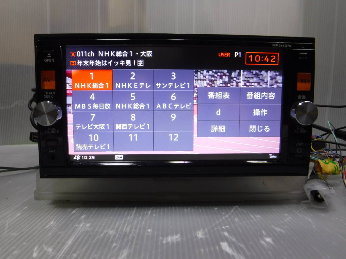 日産純正 MP314D-W SDナビ CD CD録音 DVD TV 地デジ SD iPod WALKMAN