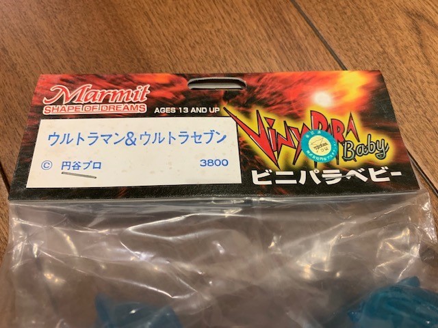 マーミット ビニパラベビー ウルトラマン & ウルトラセブン 水色クリア