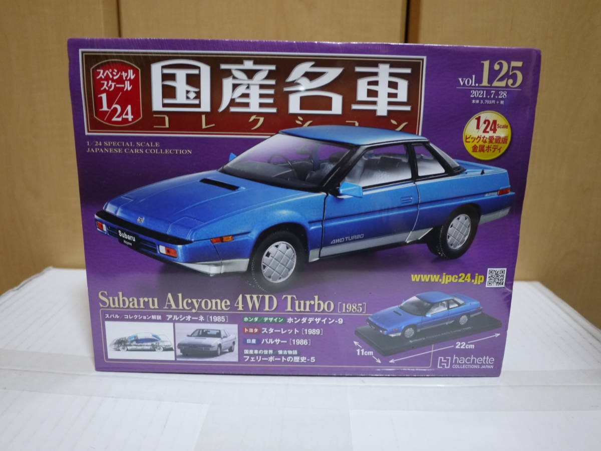 B*n様 1/24 国産名車コレクション スバル　アルシオーネ 4WD ターボ B*n様 1/24 国産名車コレクション スバル アルシオーネ 4WD ターボ B*n