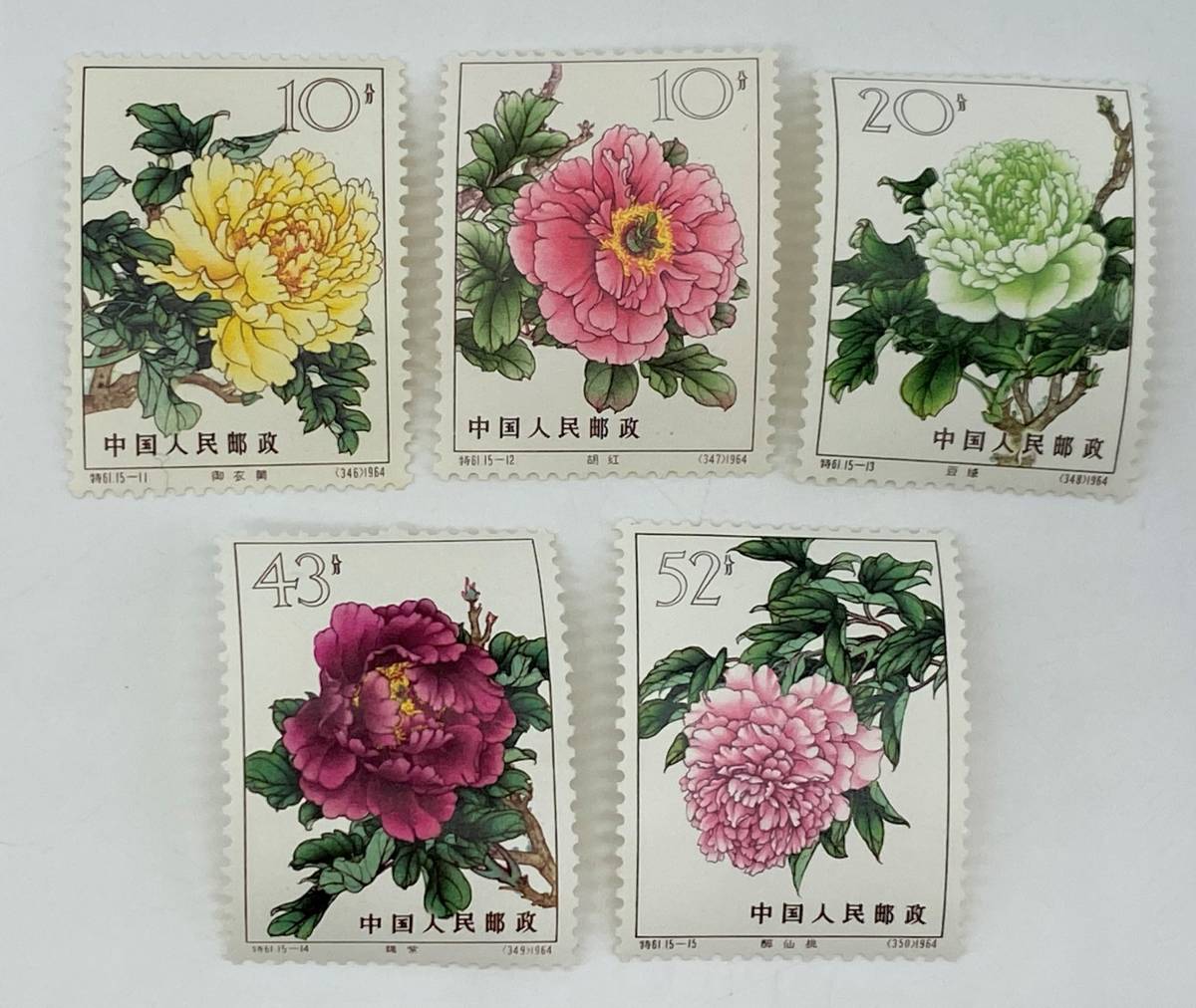 中国切手 【 特61 牡丹シリーズ 小型シート+バラ切手15種完 】 まとめ