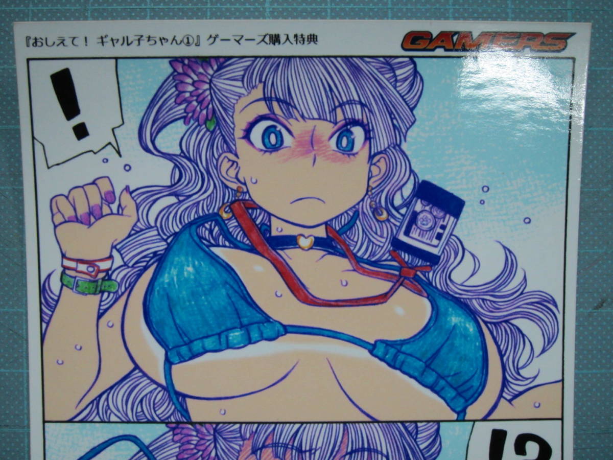 □中古特典□鈴木健也□おしえて! ギャル子ちゃん 1巻のゲーマーズ購入