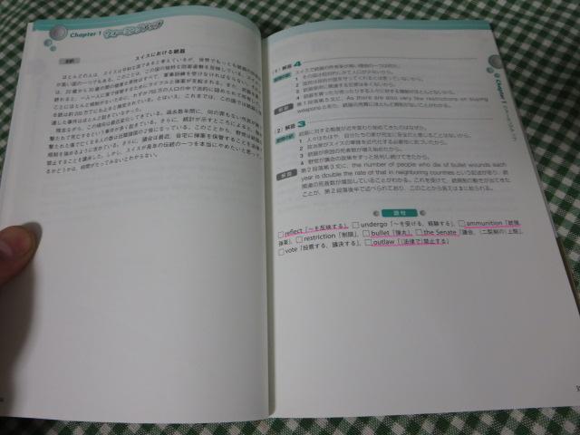 英検準1級 長文読解問題120 (旺文社英検書)(語学検定)｜売買された 