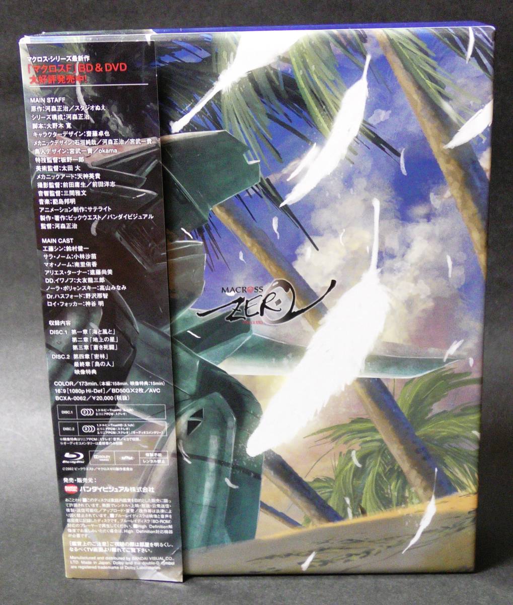 Blu-ray Disc BOX マクロス ゼロ ブルーレイボックス MACROSS
