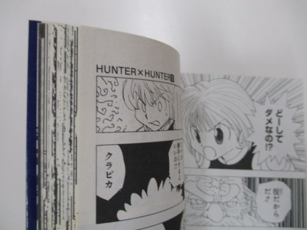 Hunter Hunter クラピカ追憶編 ジャンプコミックス 著 冨樫義博 13年1月12日 東宝 K0401 Oc 1 少年 売買されたオークション情報 Yahooの商品情報をアーカイブ公開 オークファン Aucfan Com