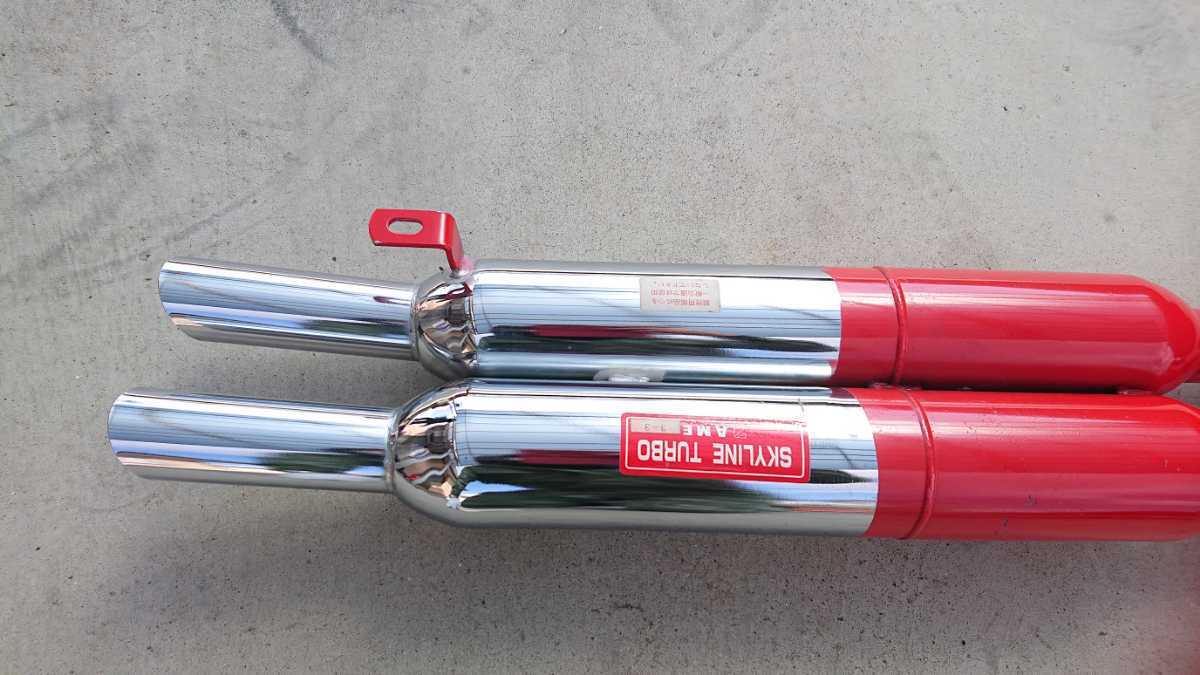 当時物 デッドストック 新品 AME デュアル マフラー R30 ターボ  