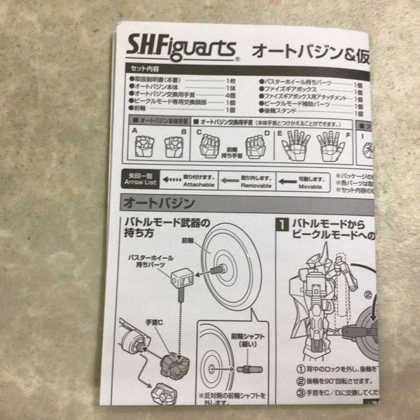 仮面ライダー555 1円〜 バンダイ 仮面ライダー vol.1｜ガシャポンオフィシャルサイト HG （真骨彫製法） 仮面ライダーファイズ 未開封含 オートバジン＆仮面ライダーファイズセット オートバジン S.H ファイズ&amp;オートバジン 抽選販売 0 乾巧