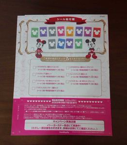 イトーヨーカドー キャンペーン シールのヤフオク の相場 価格を見る ヤフオク のイトーヨーカドー キャンペーン シールのオークション売買情報は8件が掲載されています