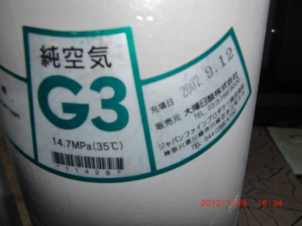 太陽日酸 G3純酸素ボンベ 14 7mpa ボンベ 売買されたオークション情報 Yahooの商品情報をアーカイブ公開 オークファン Aucfan Com