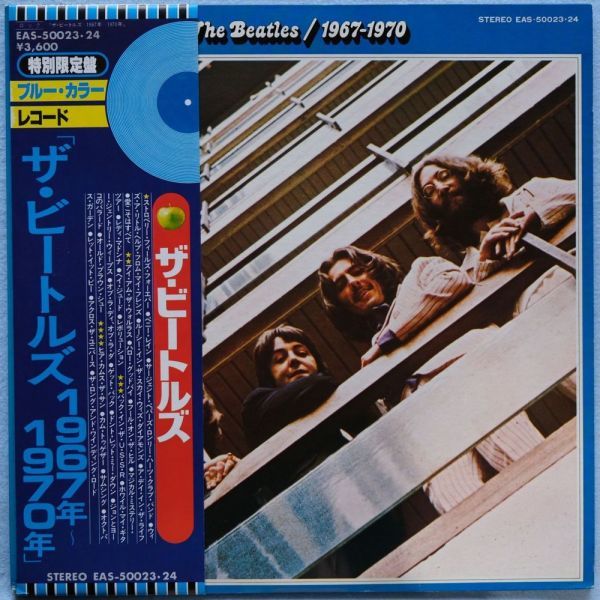 ザ・ビートルズ The Beatles 1967-1970 - : 0 – ⁄ 公式通販 1 Edition