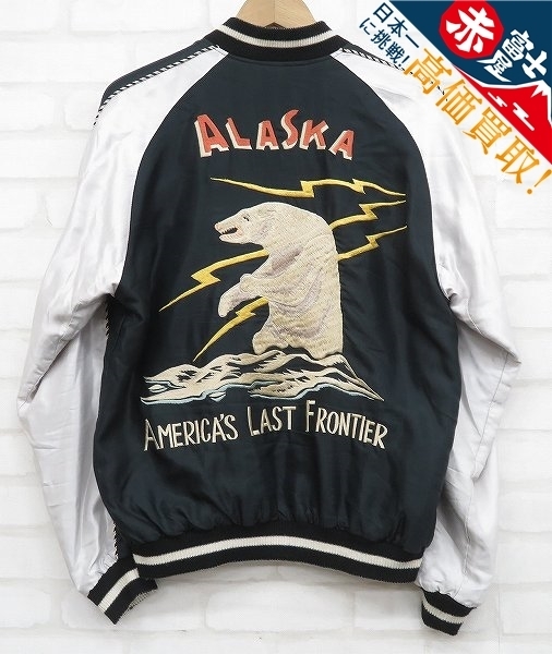 2J8649/テーラー東洋 ビームス別注 ALASKA スカジャン BEAMS アラスカ