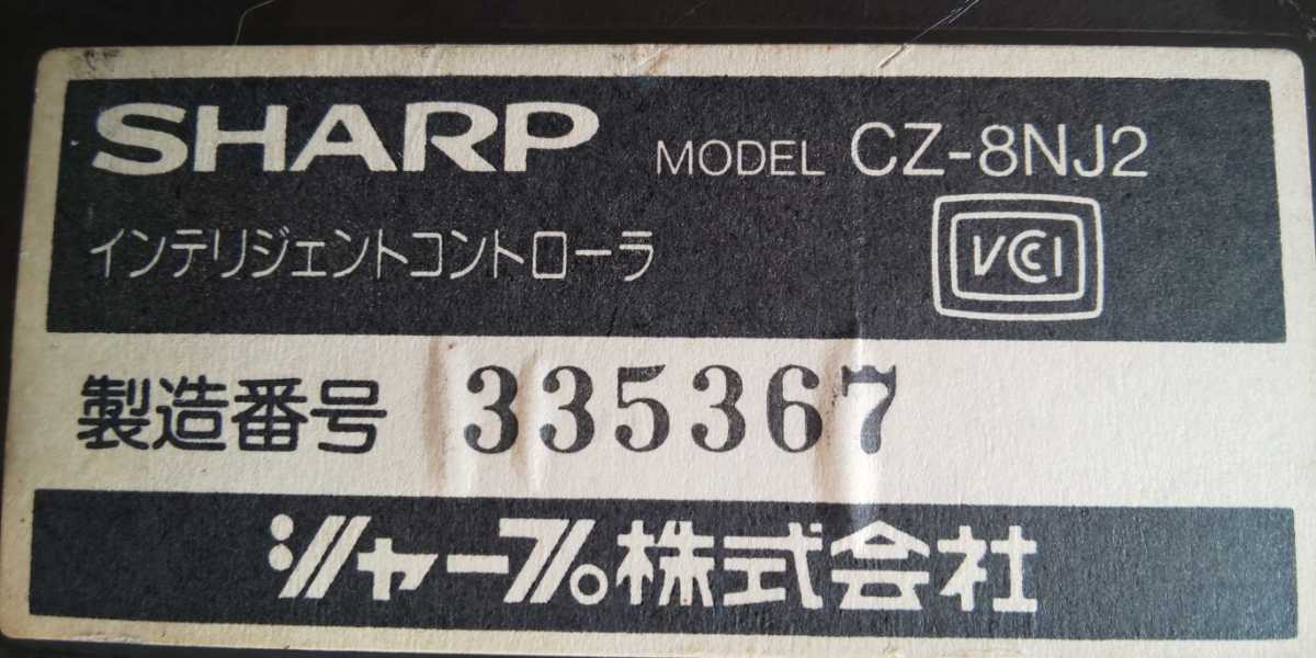 CZ-8NJ2 SHARP インテリジェントコントローラ サイバースティック
