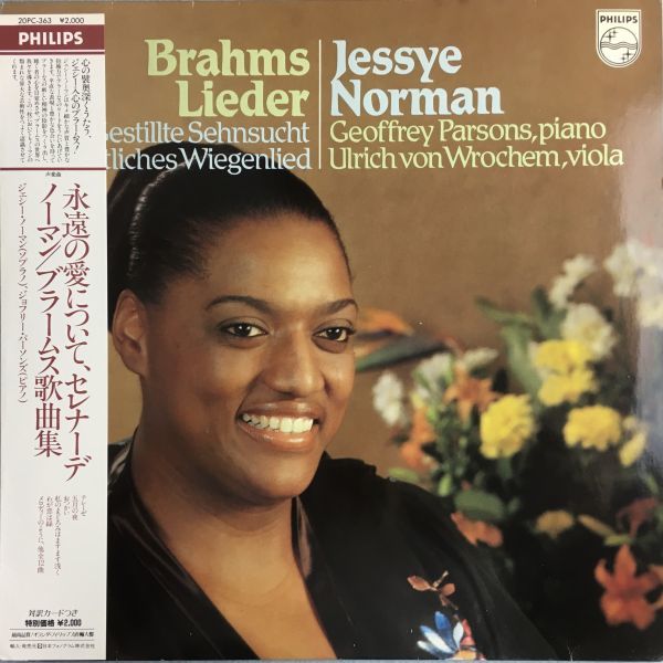 蘭 LP ノーマン/ブラームス歌曲集 607 Jessye Norman/Brahms Lieder(声楽)｜売買されたオークション情報