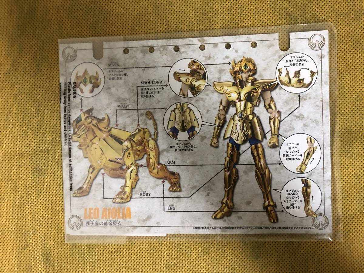 聖闘士聖衣神話EX 獅子座 レオアイオリア （リバイバル版）