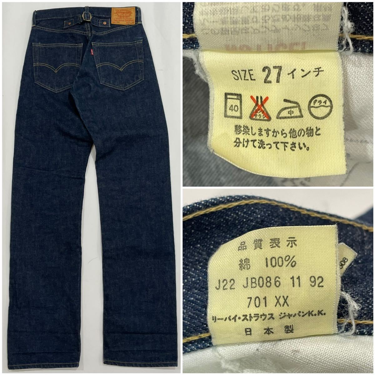 濃紺!!92年製 30