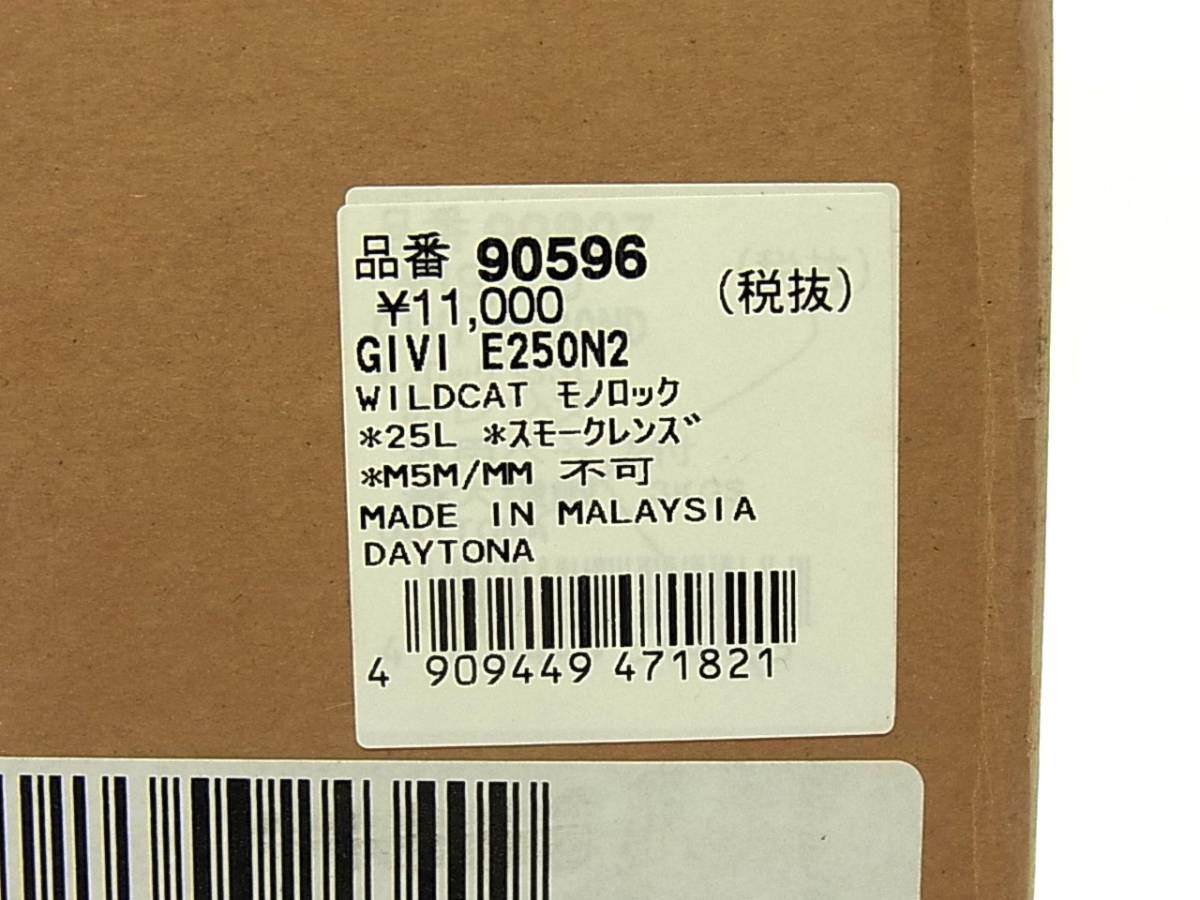 ☆《展示品》未使用 ジビ GIVI E250N2 WILDCAT スモーク モノロック