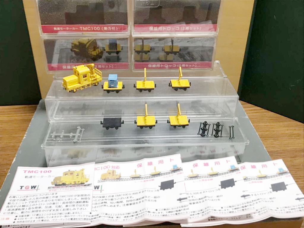 津川洋行 TMC100と保線用トロッコ6両セット 一部付属品取付済み 未走行