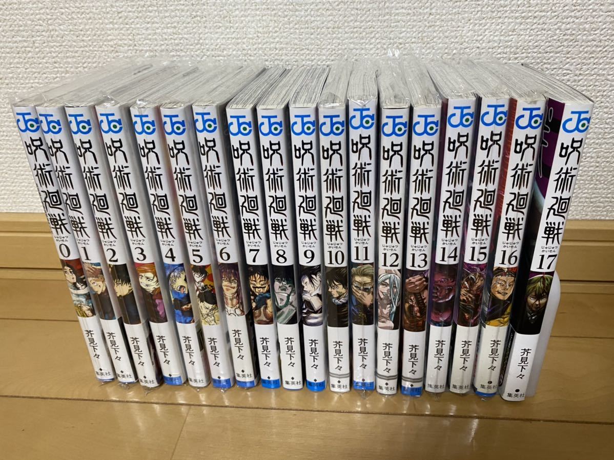安い，品質保証 呪術廻戦 全巻セット 0-17巻 全巻セット(全巻セット)｜売買されたオークション情報、yahooの商品情報をアーカイブ公開 - オークファン 全巻セット